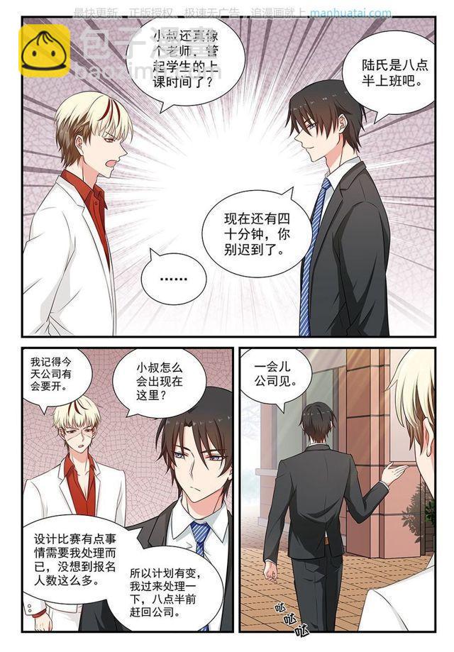 第77话 被通知-第77话
