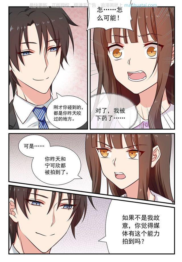 第79话 亲一下-第79话