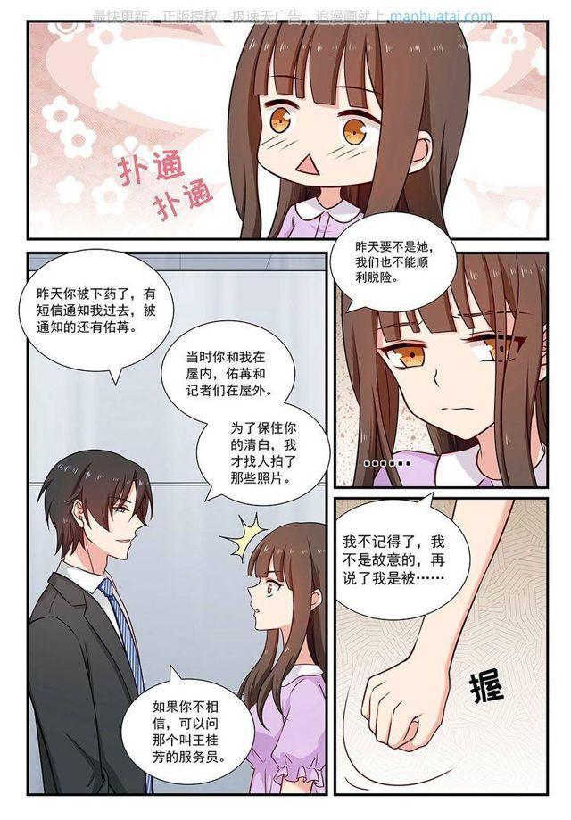 第79话 亲一下-第79话