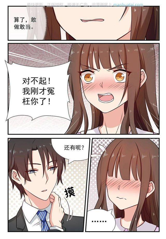第79话 亲一下-第79话