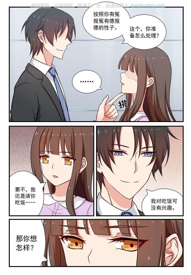 第79话 亲一下-第79话
