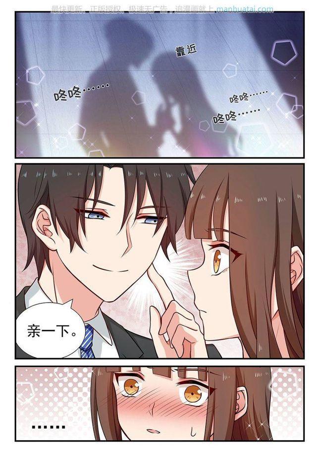 第79话 亲一下-第79话