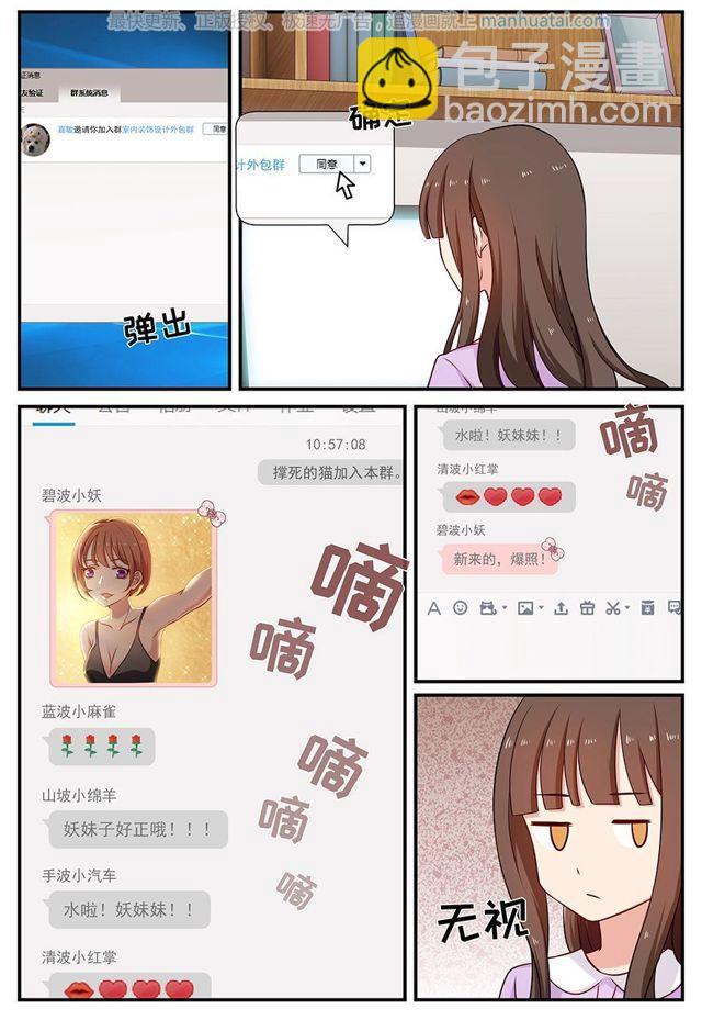 第81话 爆照-第81话