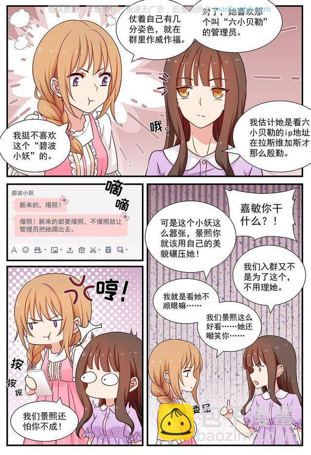第81话 爆照-第81话
