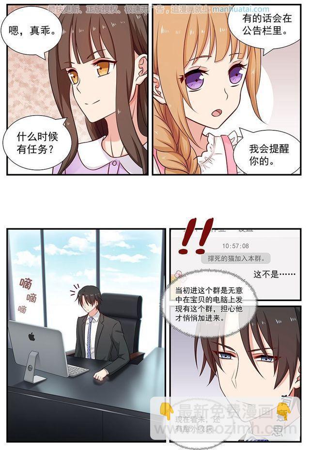 第81话 爆照-第81话