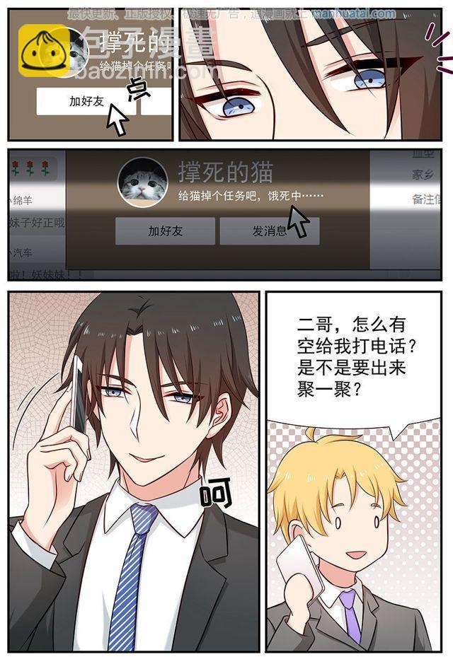 第81话 爆照-第81话