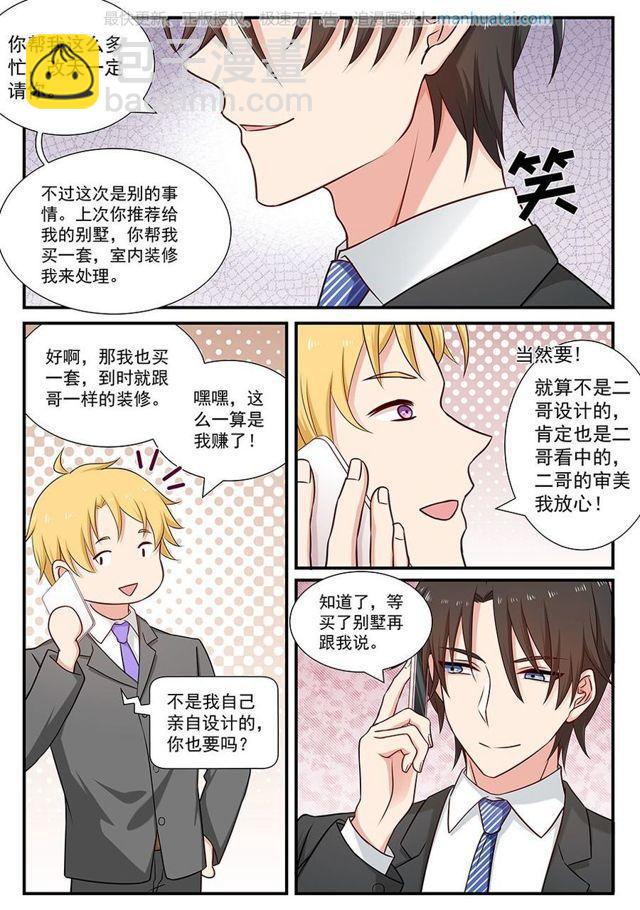 第81话 爆照-第81话