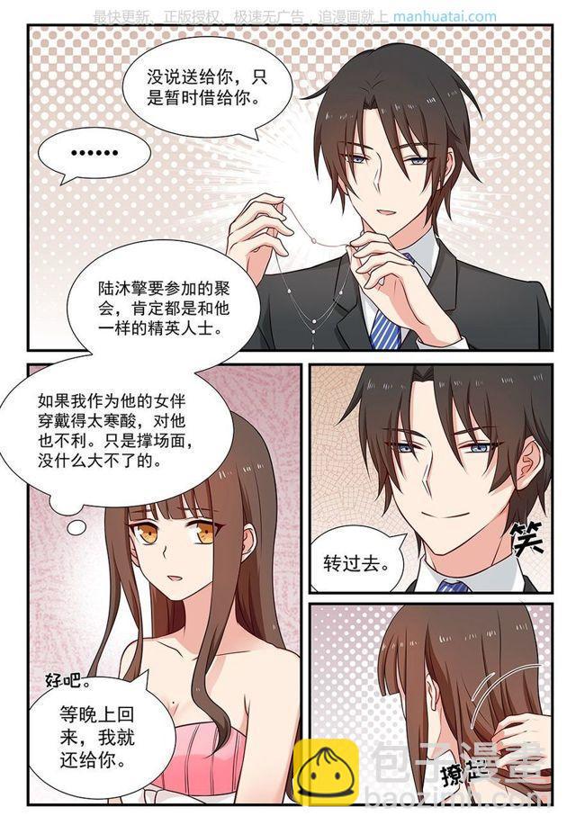 第83话 你看上去很期待的样子-第83话