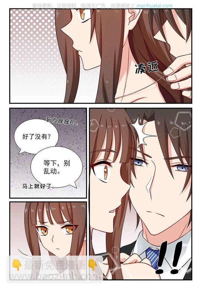 第83话 你看上去很期待的样子-第83话