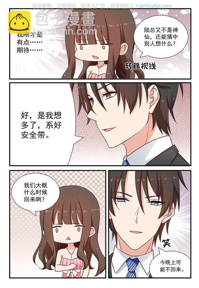 第83话 你看上去很期待的样子-第83话