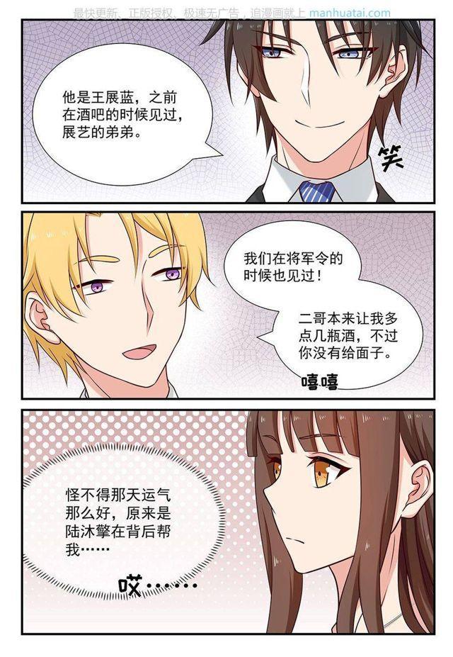 第85话 损友-第85话