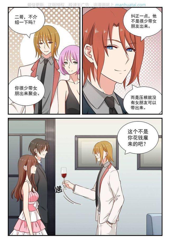 第85话 损友-第85话