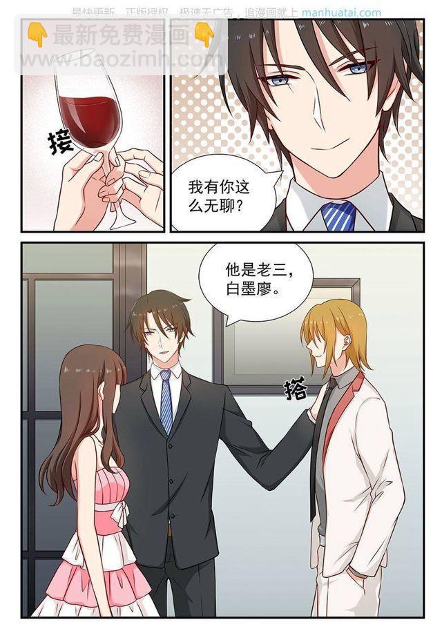 第85话 损友-第85话