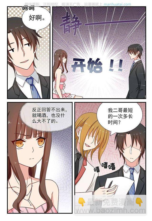 第85话 损友-第85话