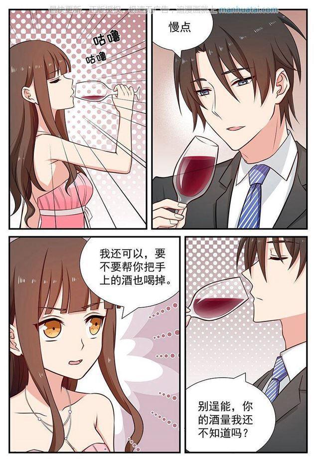 第87话 风水轮流转-第87话