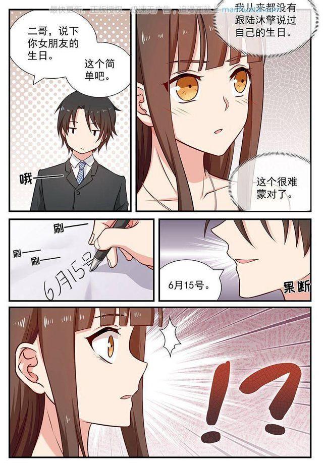 第87话 风水轮流转-第87话