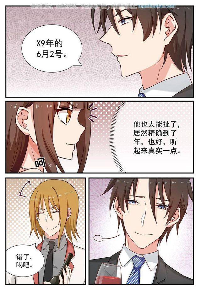 第87话 风水轮流转-第87话