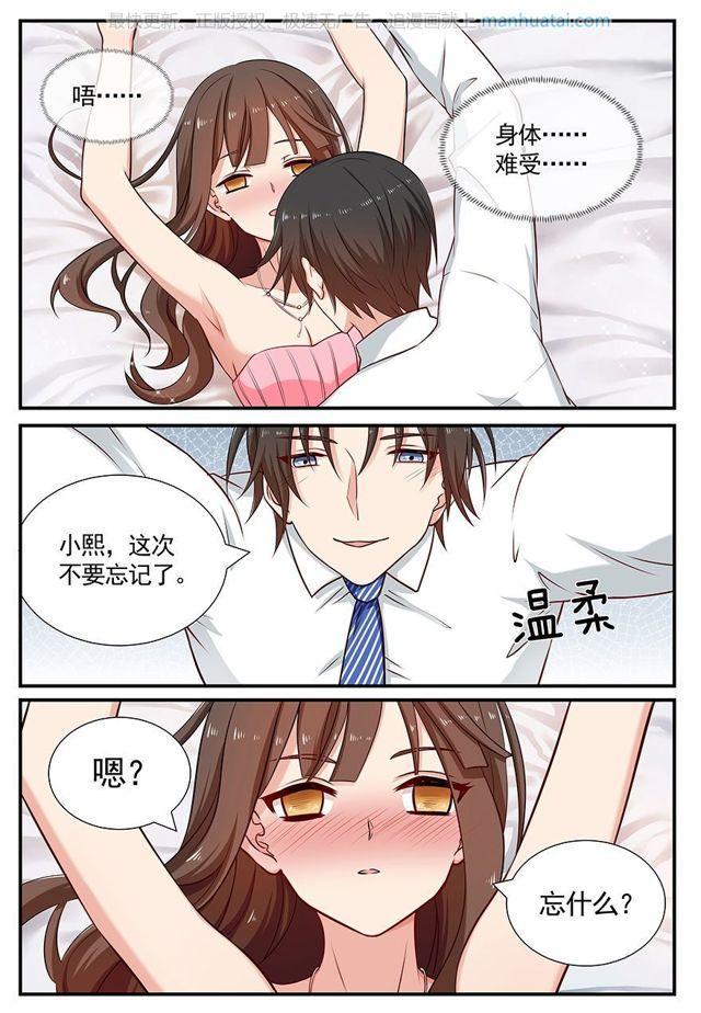第89话 光-第89话