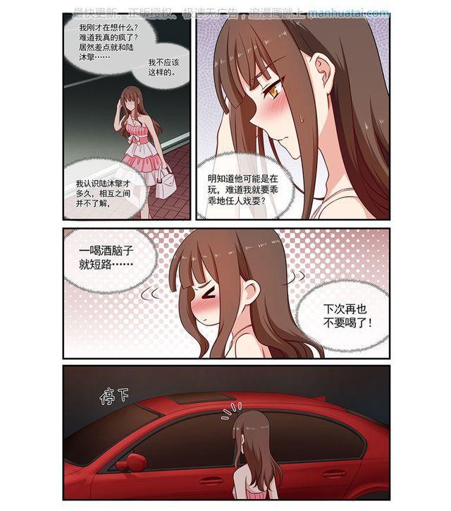 第91话 你想要多少钱？-第91话