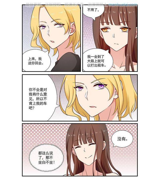 第91话 你想要多少钱？-第91话