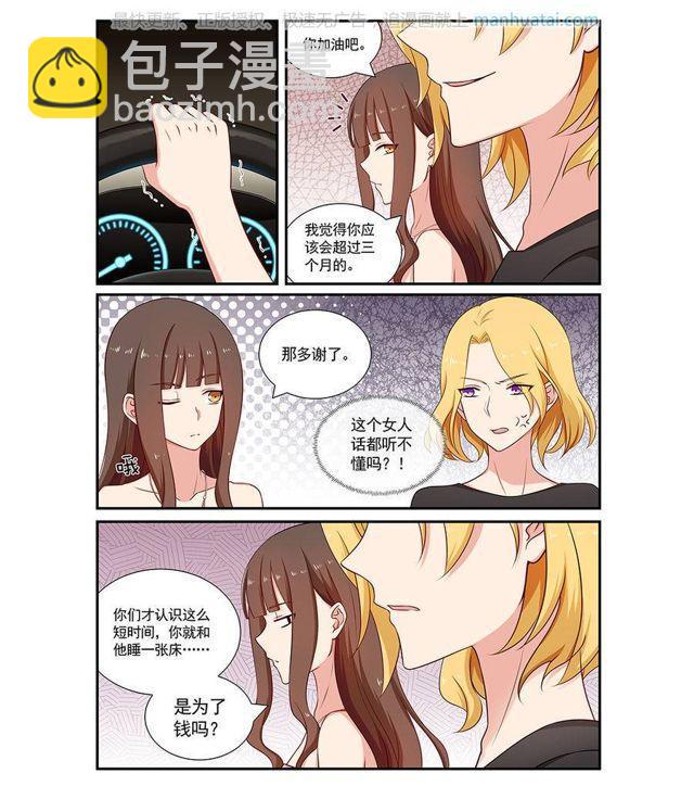 第91话 你想要多少钱？-第91话