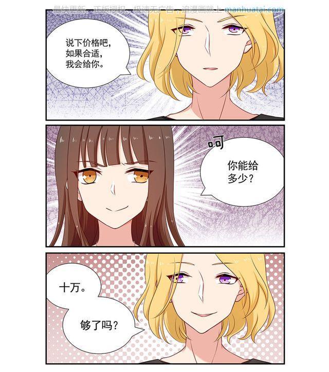 第91话 你想要多少钱？-第91话