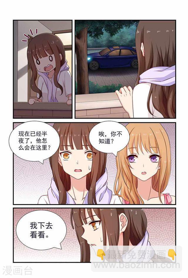 第93话 解除婚约-第93话