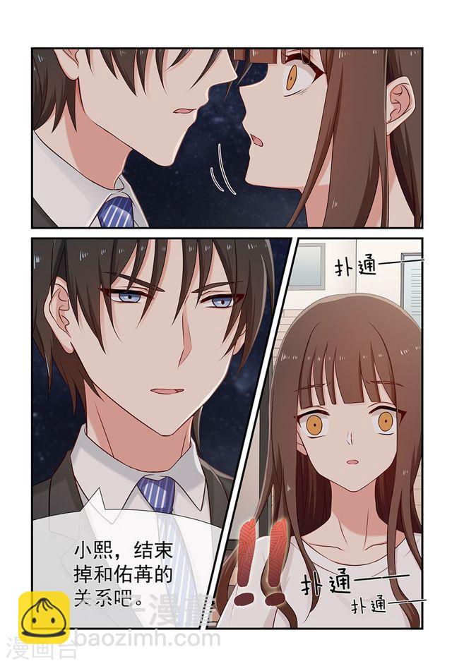 第93话 解除婚约-第93话