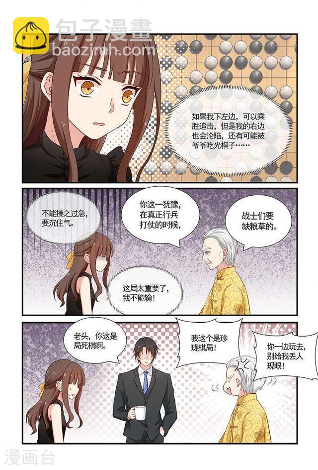 第95话 合作-第95话