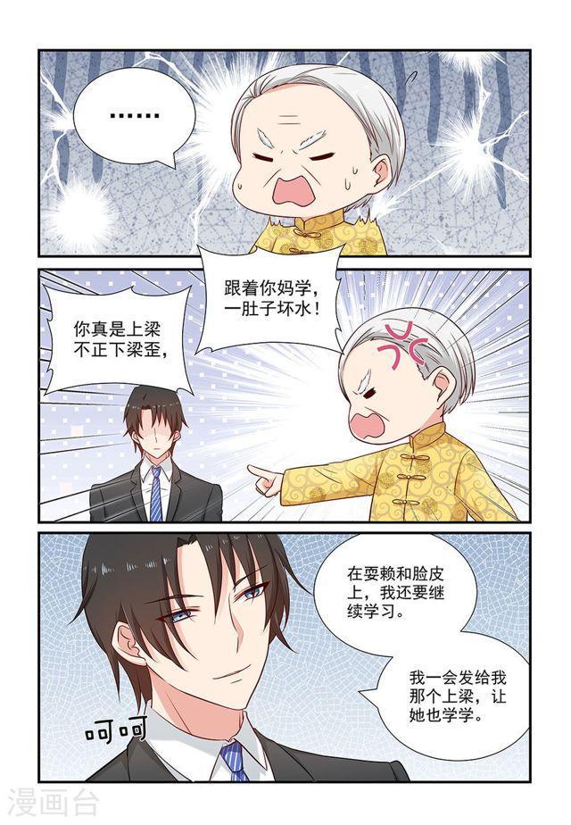 第97话 毫不犹豫-第97话