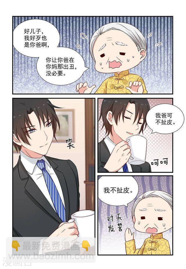 第97话 毫不犹豫-第97话