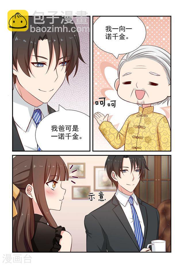 第97话 毫不犹豫-第97话