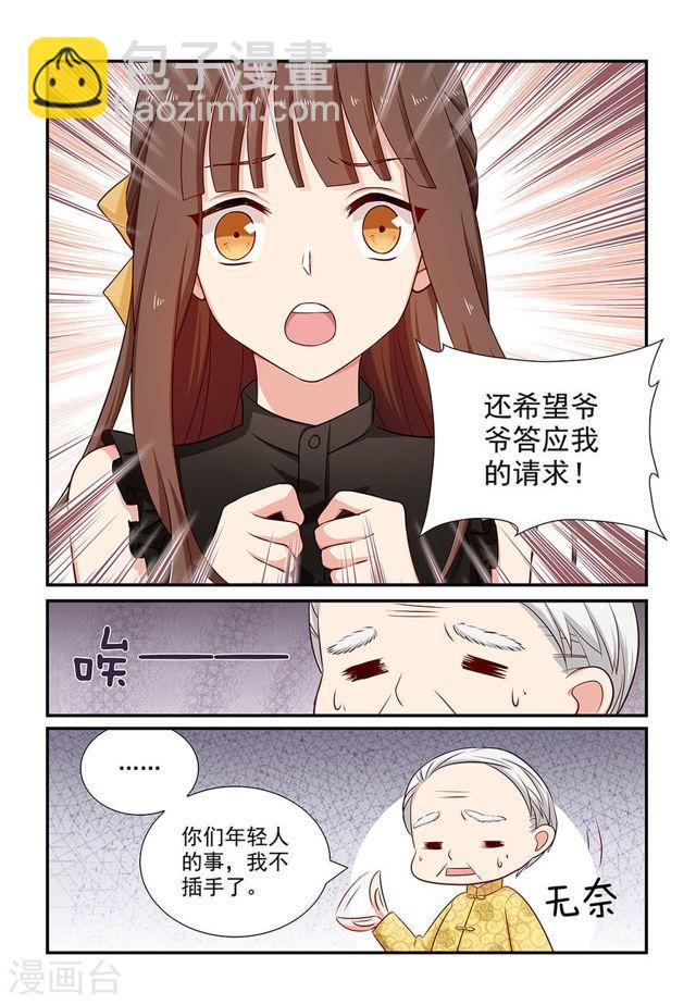 第97话 毫不犹豫-第97话