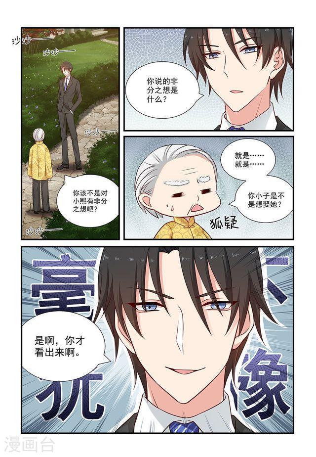第97话 毫不犹豫-第97话