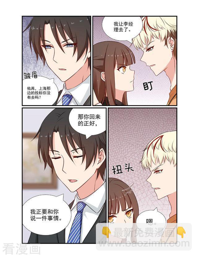 第99话 我和你没有任何关系-第99话