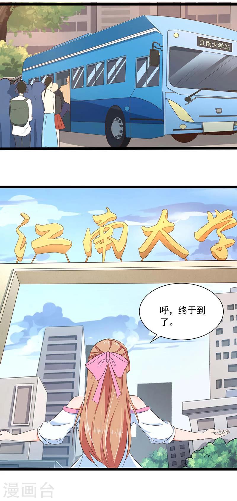 第1话 入学-第1话