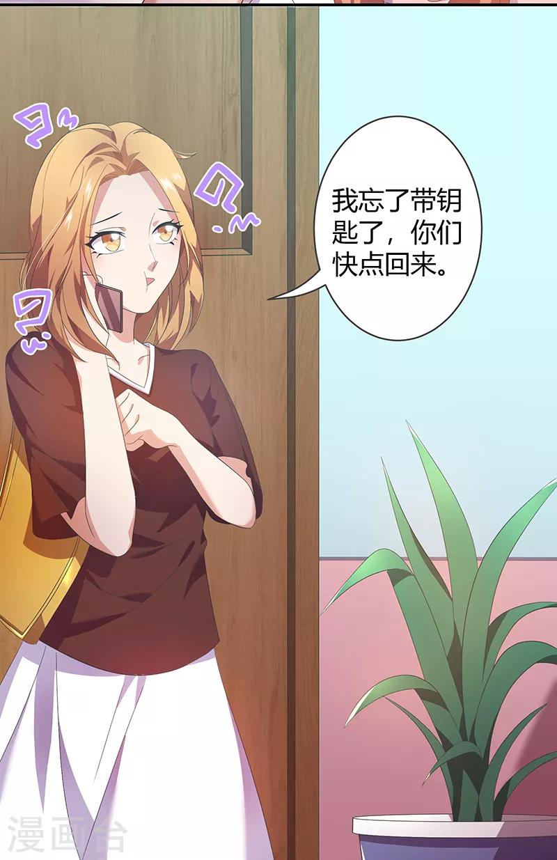 第11话 单身狗-第11话