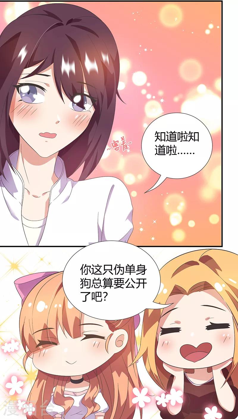 第11话 单身狗-第11话