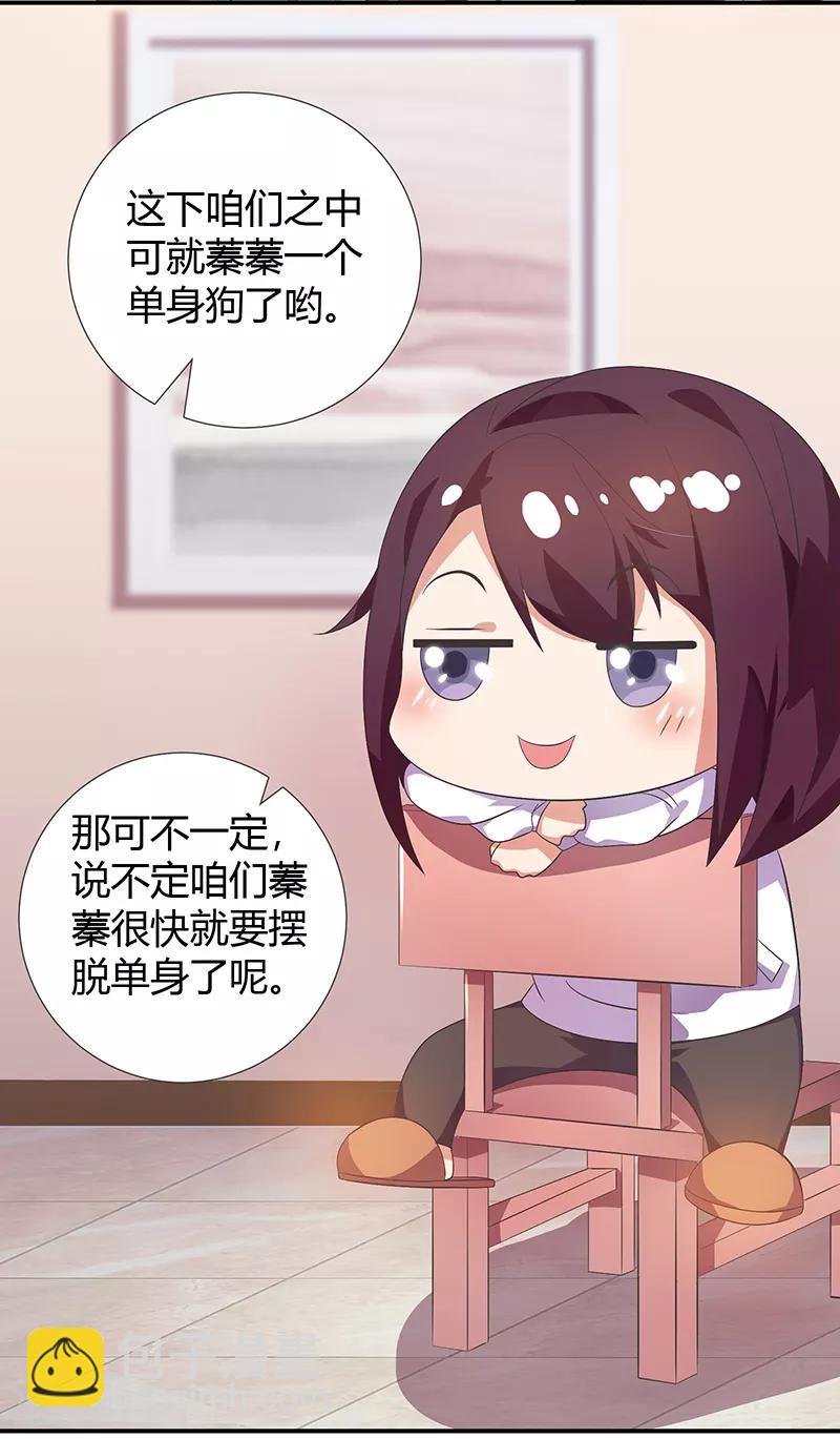 第11话 单身狗-第11话