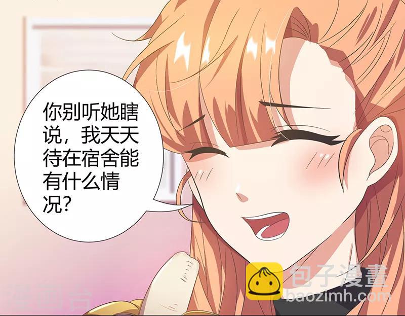 第11话 单身狗-第11话