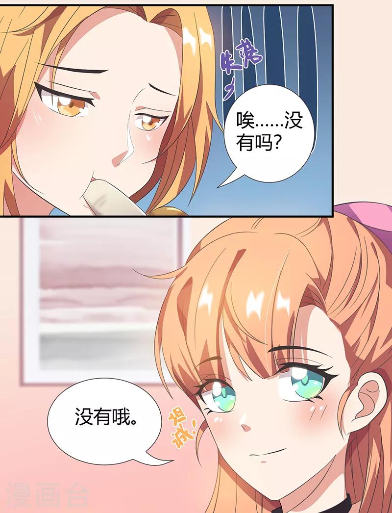 第11话 单身狗-第11话