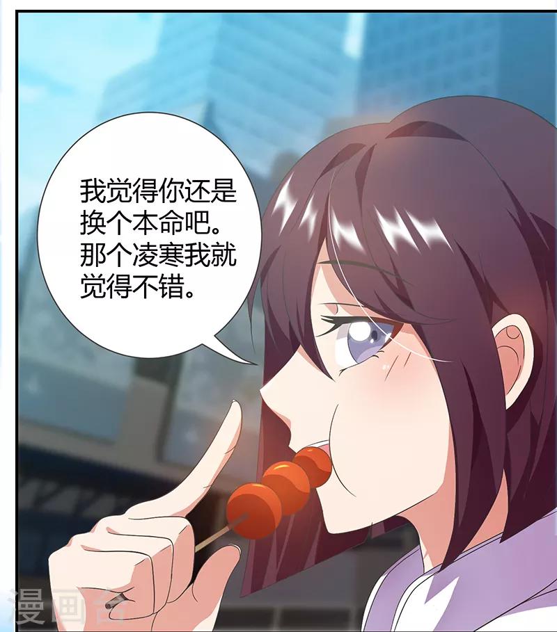 第11话 单身狗-第11话