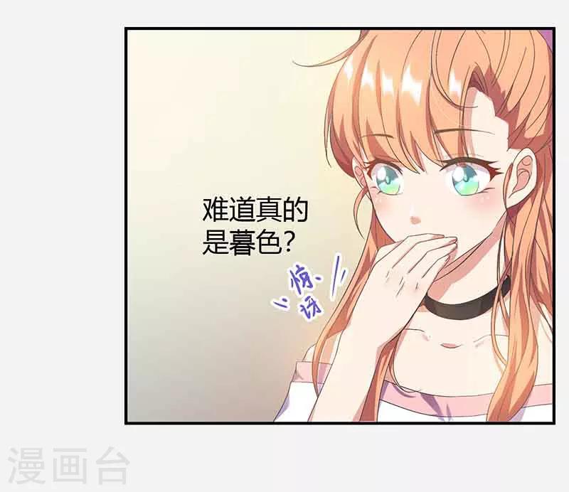 第13话 激动到失眠-第13话