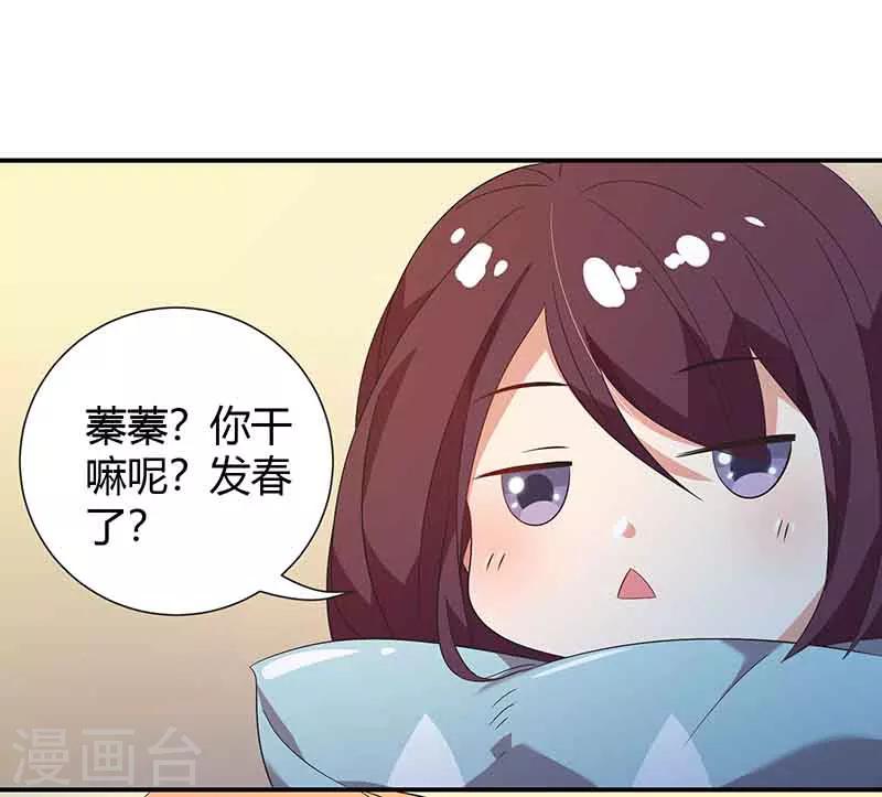 第13话 激动到失眠-第13话