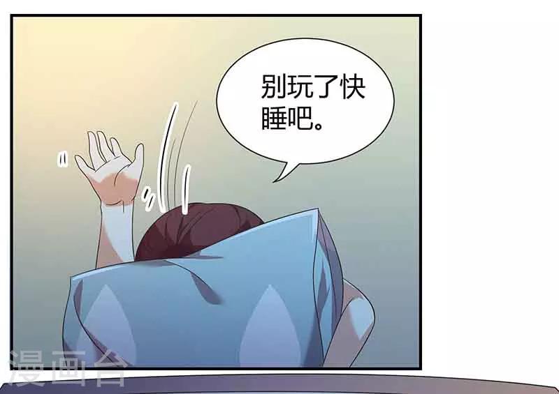 第13话 激动到失眠-第13话