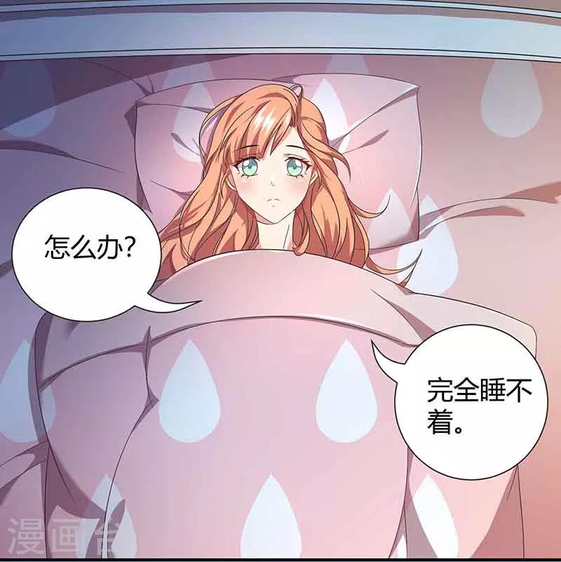 第13话 激动到失眠-第13话