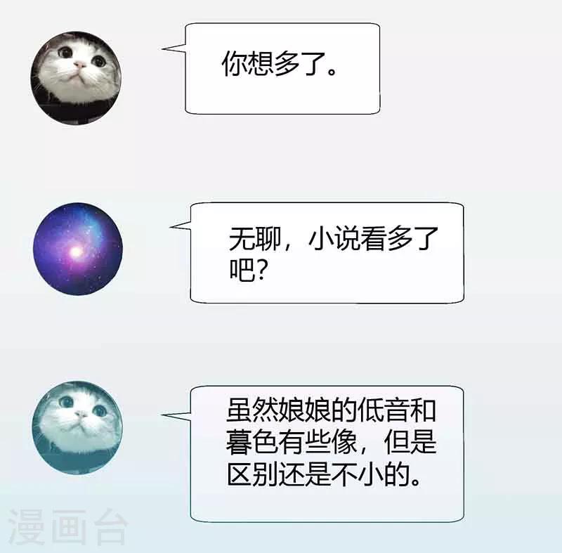 第13话 激动到失眠-第13话