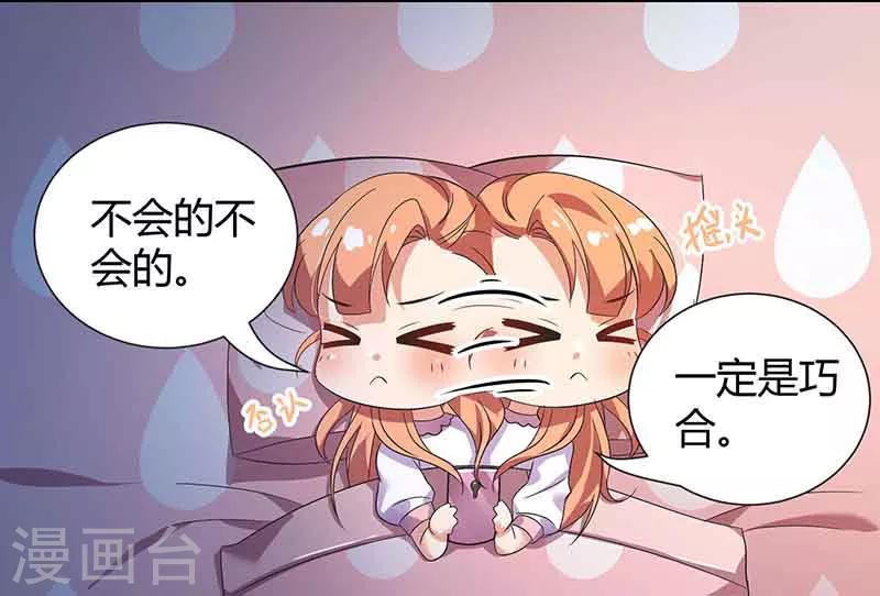 第13话 激动到失眠-第13话