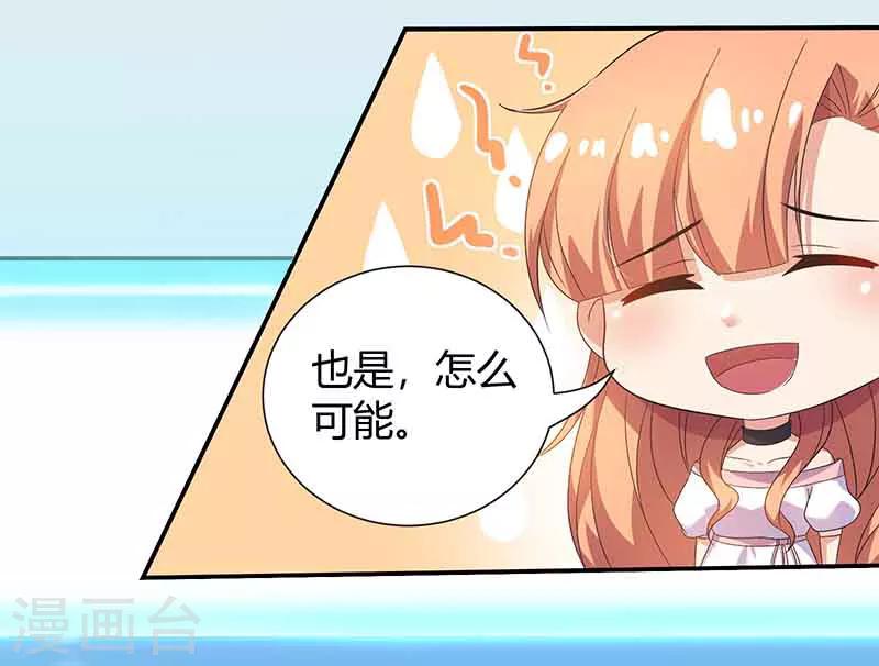 第13话 激动到失眠-第13话