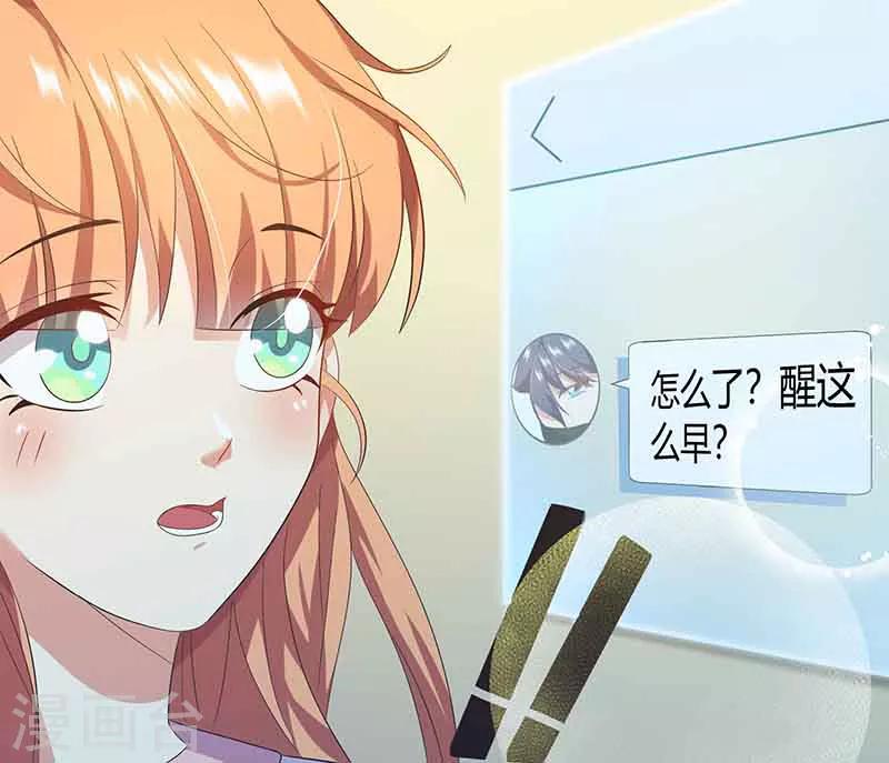 第13话 激动到失眠-第13话